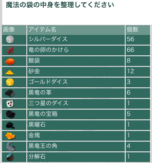 ドラゴンスピア Cの研究所