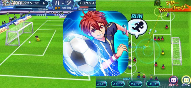 ラインを繋いで連携パスからのシュート ガンホー新作はピンポイントで選手を動かす直接的シミュレーションサッカーゲーム カルチョファンタジスタ 面白いアプリ Iphone最新情報ならmeeti ミートアイ