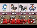 [最も人気のある！] ポケモン プラチナ 最強 ポケモン 255844-ポケモン プラチナ ��国図鑑 入手方法