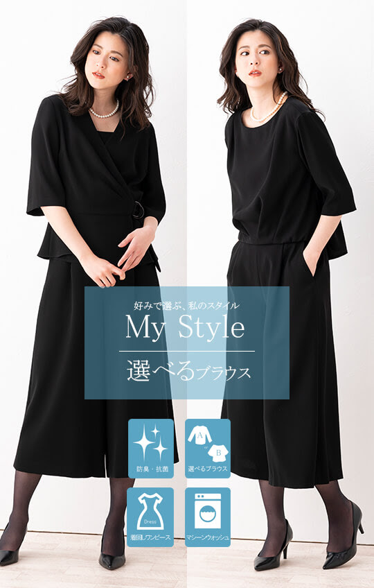 夏用ブラックフォーマル ワンピースの選び方 30代 40代女性におススメの夏用喪服 礼服