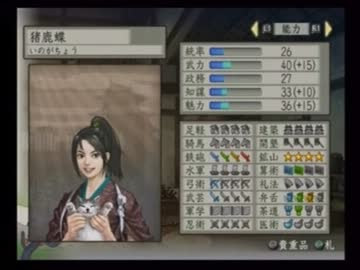 Ps2 太閤立志伝5プレイ画面を紹介 その２ ニコニコ動画