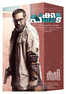 Browse Malayalam Movies - Einthusan