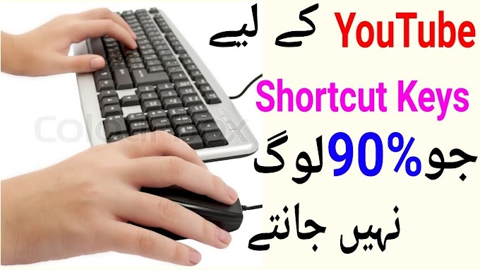 YouTube Shortcuts Use Full Keys in Hindi/Urdu By How To Use(2018)