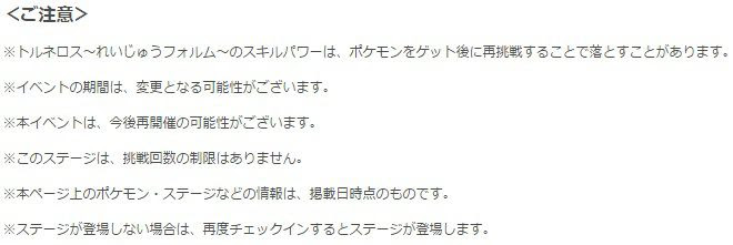 ポケとるでハイスピードチャレンジ トルネロス れいじゅうフォルム が本日から6月27日15時までの期間限定で再配信開始 トルネロス れいじゅうフォルム の スキルパワー が入手可能 コンシューマゲームファン