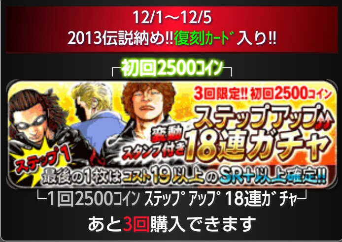 Gree クローズ Worst 最強伝説 攻略日記