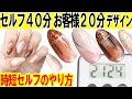 [10000ダウンロード済み√] ジェル ネイル 時短 290569-ジェルネイル 時短