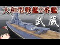 壁紙 イラスト 戦艦 大和 185092