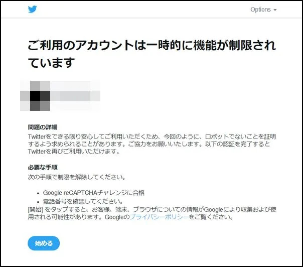 22年最新 Twitterで自分のツイートが検索表示されない原因と解決方法 Twitterアカウント販売店