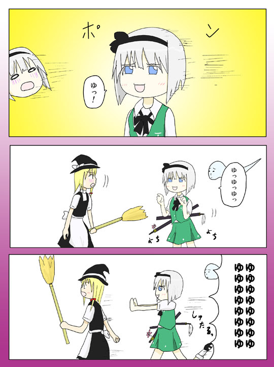 アサメグラフ 東方project特集 前 コミック編