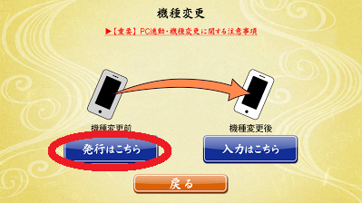 Iphone Android 刀剣乱舞 Online Pocket機種変 引継ぎ 方法 Olmoのスマホデータ移行のためのブログ