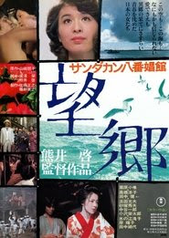 Sandakan No. 8 1974 Streaming VF Gratuit