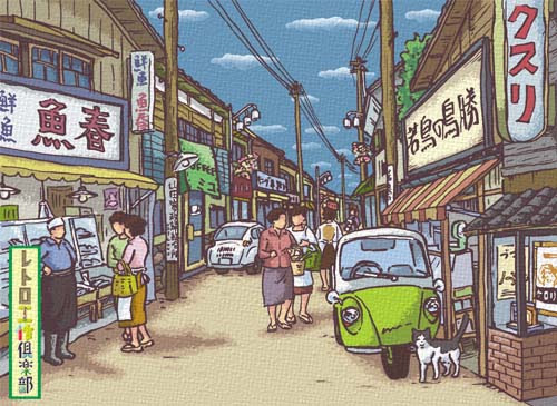 昭和30年代の商店街その5 レトロ工作準備室