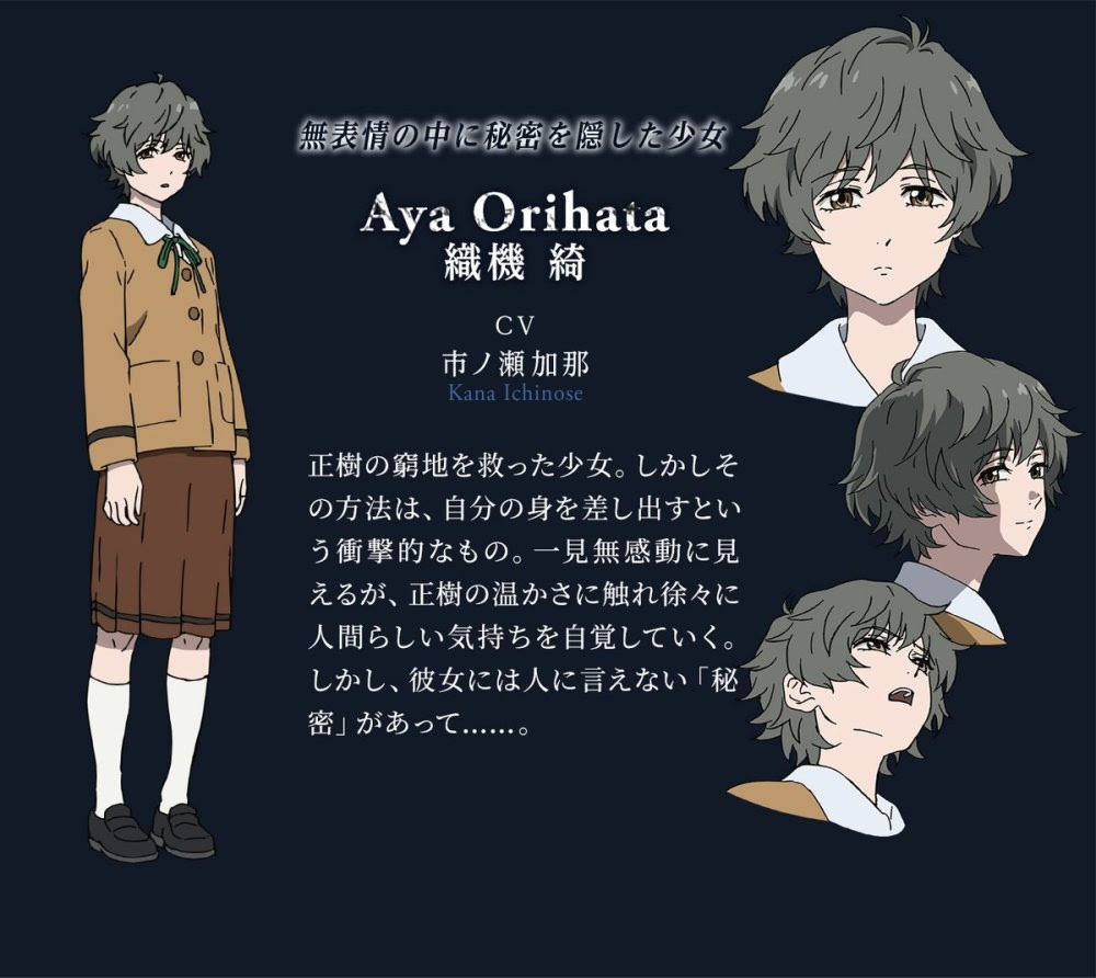 電視動畫 不吉波普不笑 追加人設公開 Ifuun