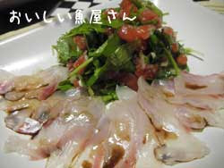 おいしい魚屋さん お刺身アレンジ
