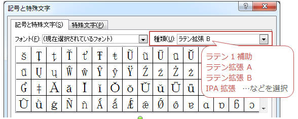 Word10 13 16 アクセント記号 フランス語 ドイツ語を入力するには 教えて Helpdesk