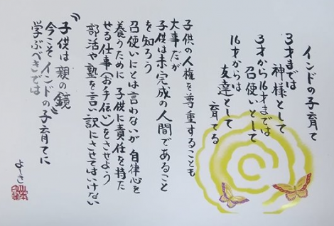 今月の心に響く言葉 2月 酒工房あおえ