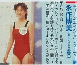 画像 永作博美が異常なほどかわいい理由を徹底検証 若い頃から現在まで Tsuru 蔓