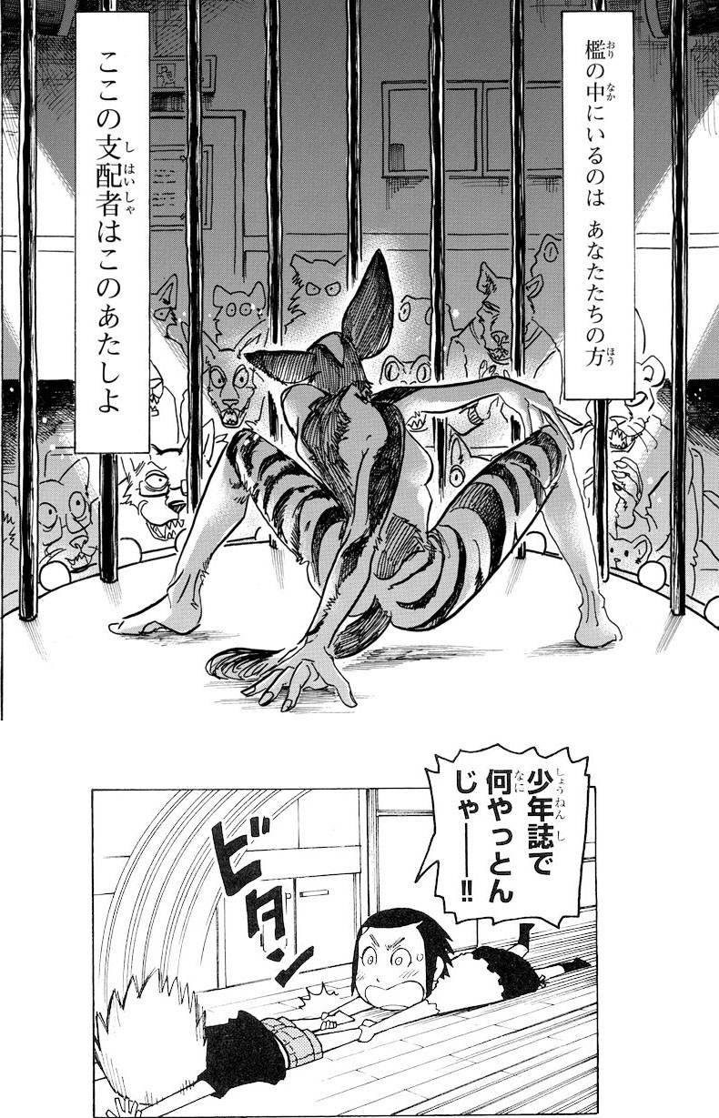板垣巴留 板垣恵介の娘だった