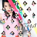 Title is to be announced (46th Single) / AKB48