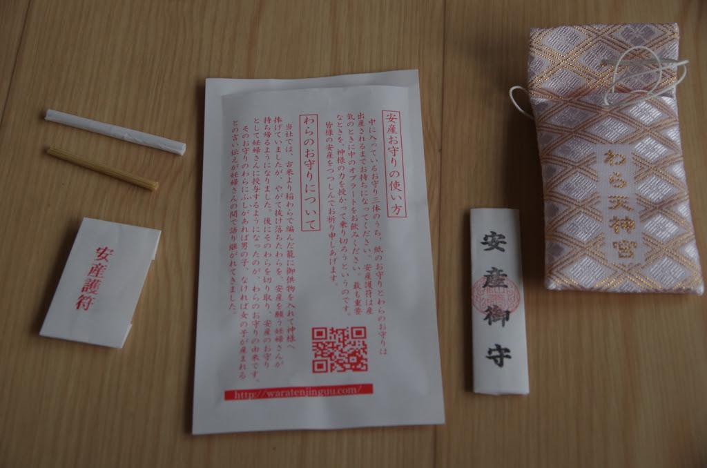 通称わら天神さんです Kuksa S Diary