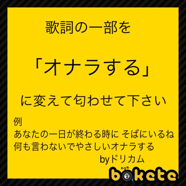 運命だとか未来とかって言葉がどれだけ手を伸ばそうとも届かない場所で僕らオナラする 18年01月26日のその他のボケ ボケて Bokete