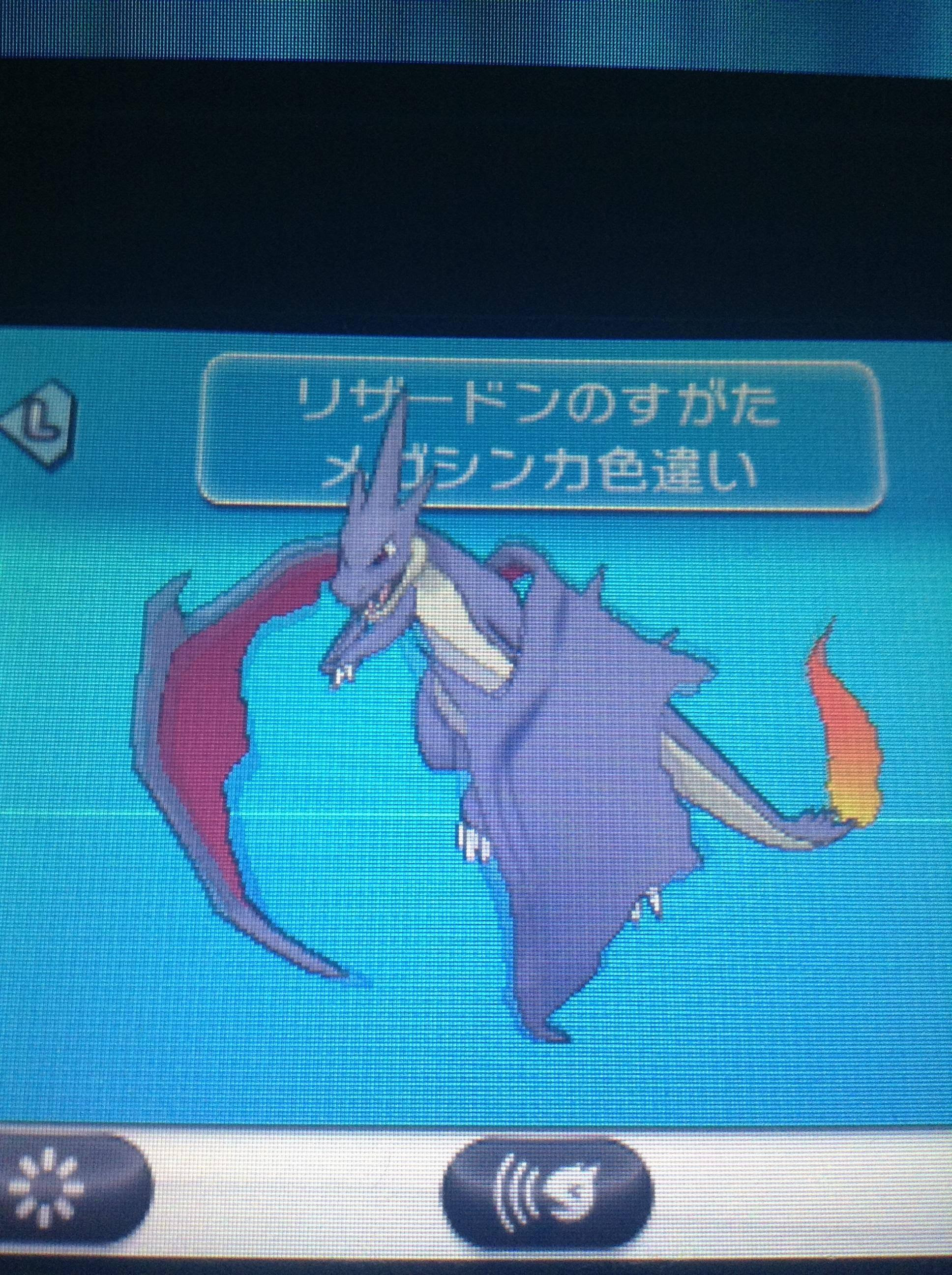 ポケモンxy メガ進化ポケモンの色違い メガゲンガー メガリザードンy ポケモン剣盾 ソードシールド 攻略 最新情報 Pokemon Times