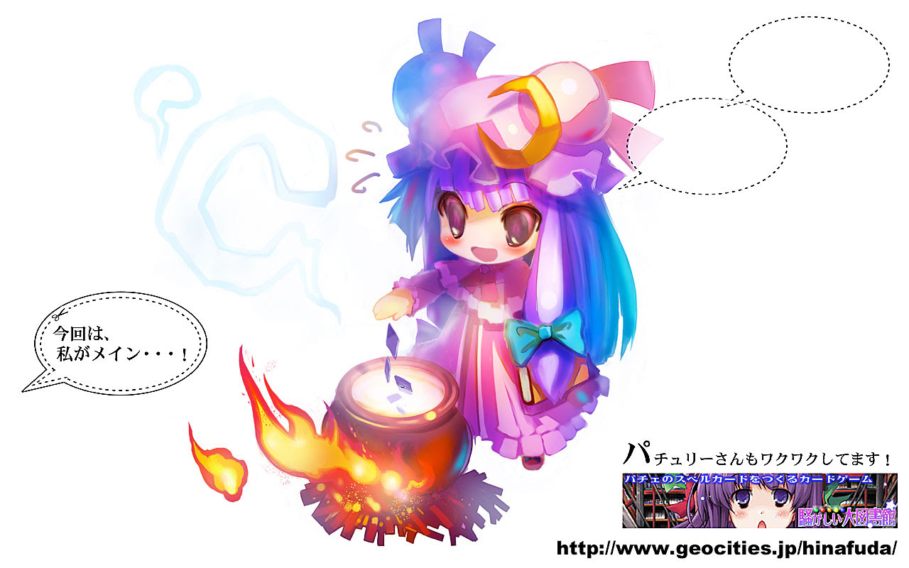 Tinami イラスト 東方 わくわくパチュリー
