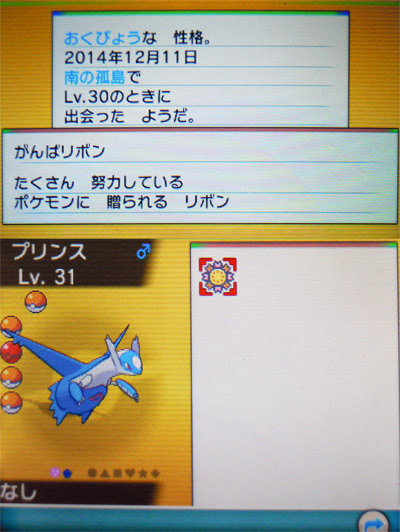 努力値を上げる手順 群れバトル ポケモン情報ねっと