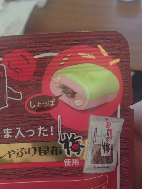 ぷっちょ うめ塩こんぶ味 をお菓子好きリーマンが食べてみた感想 てみた