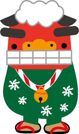 年賀状イラスト獅子舞 ししまい 無料イラスト