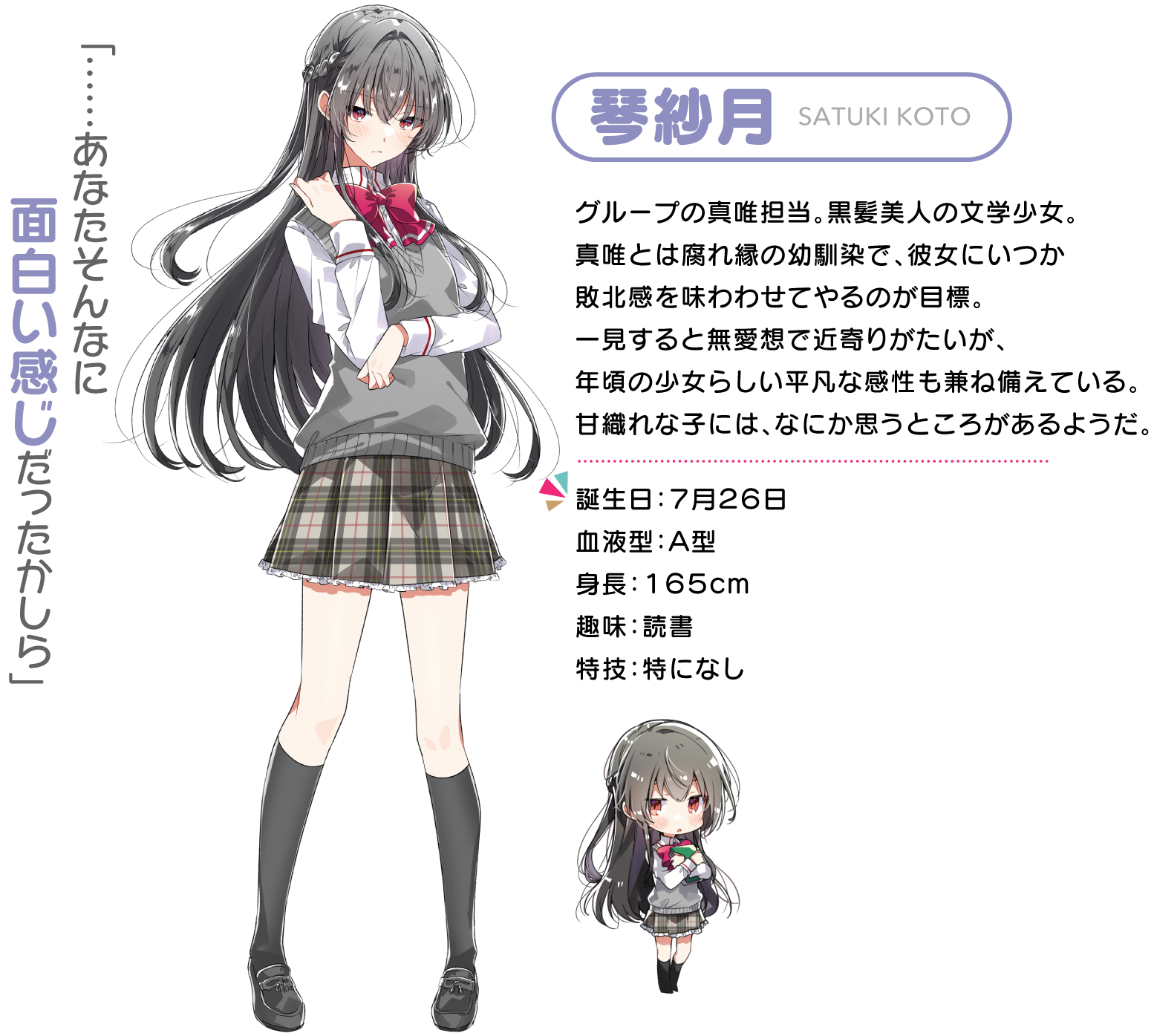 わたしが恋人になれるわけないじゃん ムリムリ ムリじゃなかった ダッシュエックス文庫