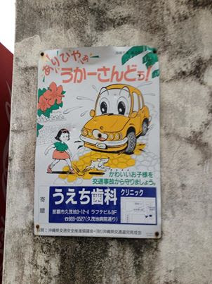 マジデジに届いた写真を紹介するよ すずきたかまさの はいさい沖縄