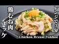 √画像をダウンロード 鶏むね肉 267094-鶏胸肉 からあげ