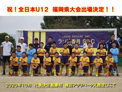ラソス香月ｓｓｃトップページ