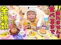 ディズニー コラボカフェ 193387-ディズニー コラボカフェ ラプンツェル