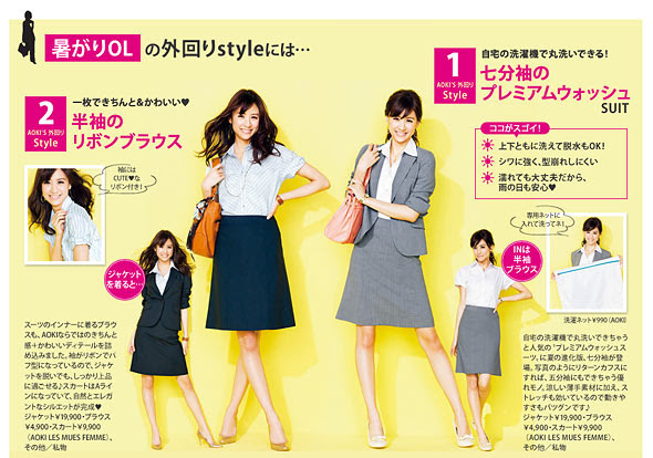 女性におすすめ クールビズの人気ブランド レディースme