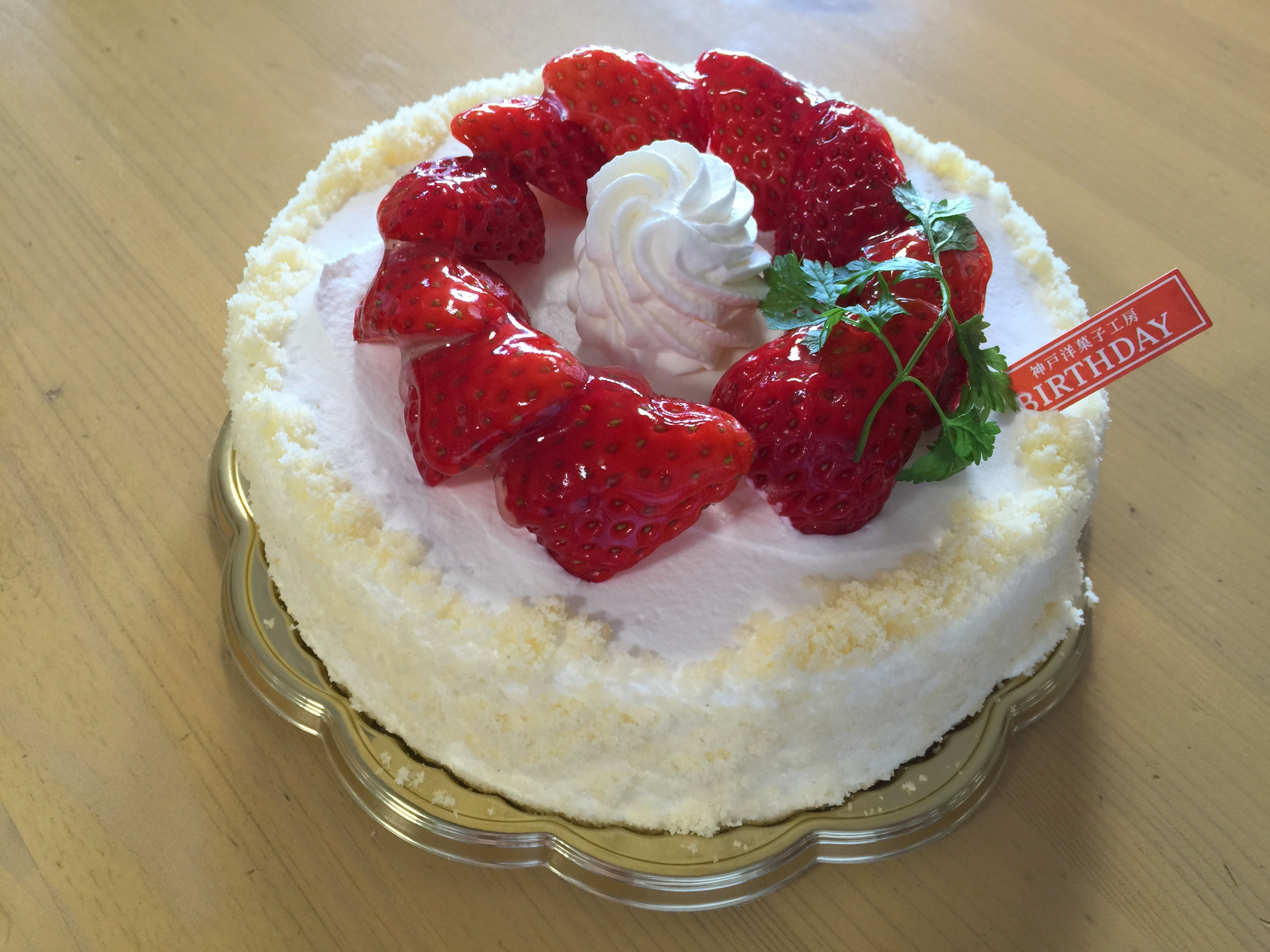 神戸洋菓子工房 Birthday バースディ ホールケーキ
