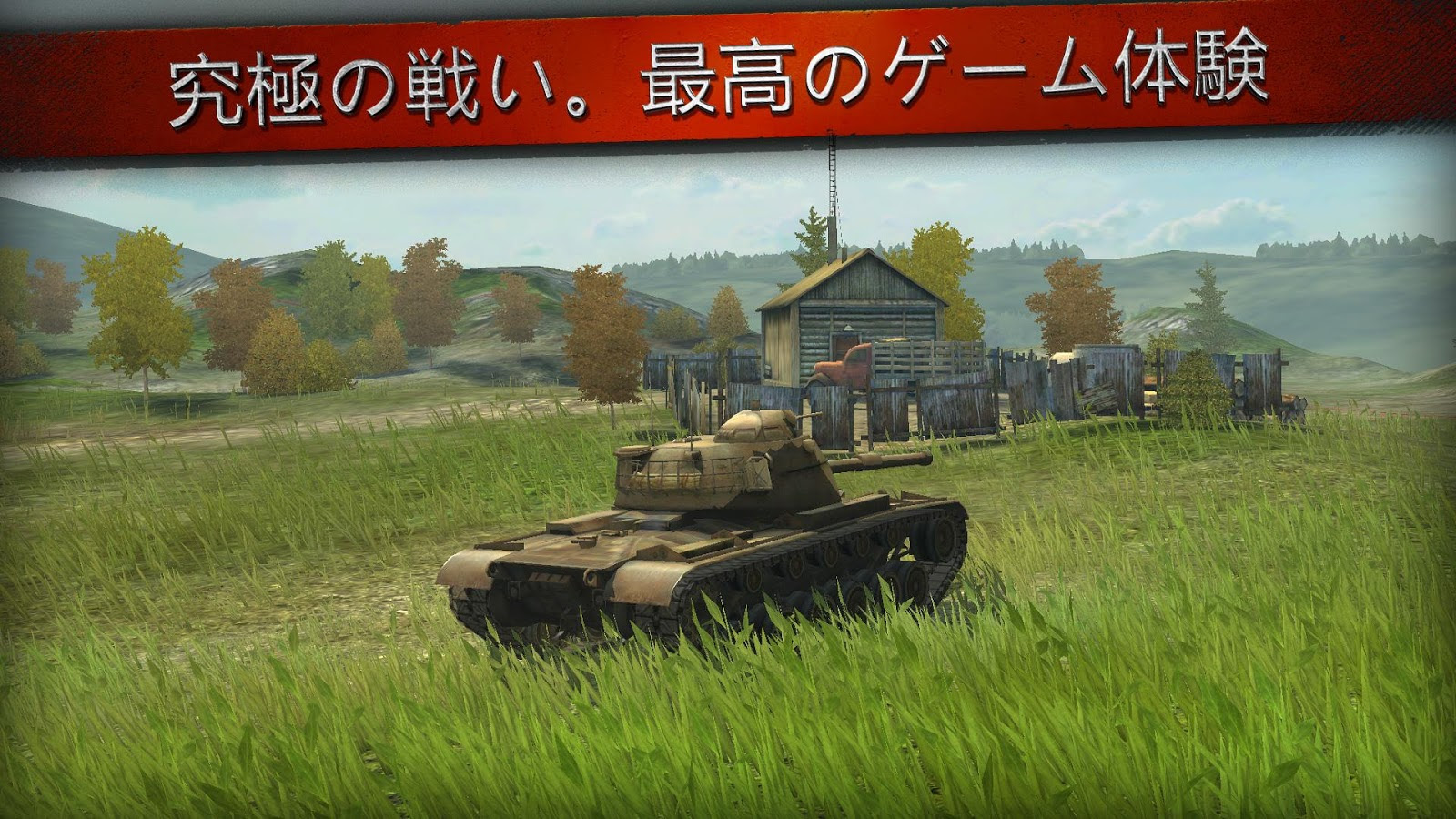 スマホで激アツの戦車戦 World Of Tanks Blitz ノダえもんの 気になるanswer