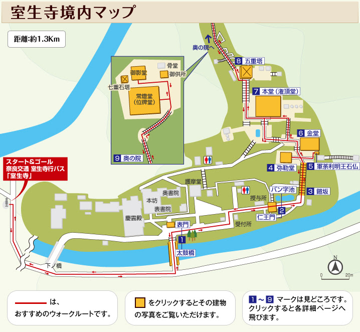 室生寺ルート ますます訪ねたくなる奈良