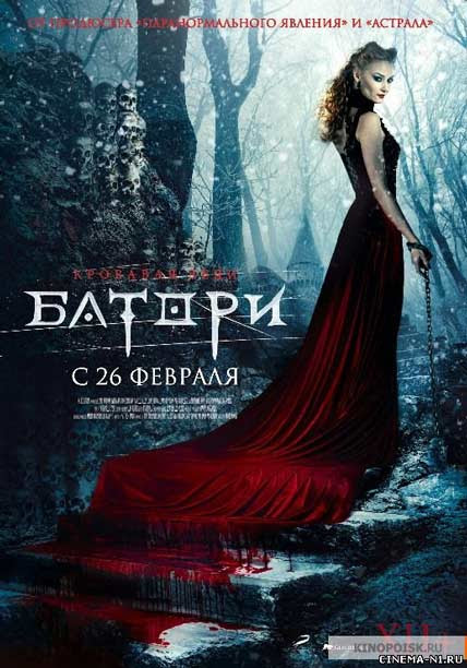 Download Lady Of Csejte (2015) DVDRip x264 HD Movie Free