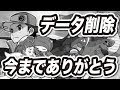 70以上 ポケモン アカウント 削除 422108-ポケモン アカウント 削除
