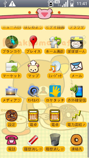 イメージ