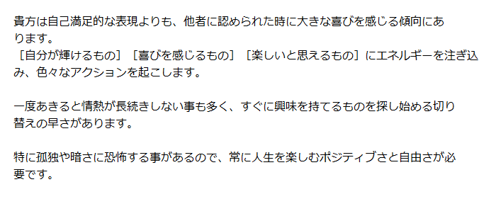 1月30日生まれの誕生日占い 誕生石 無料