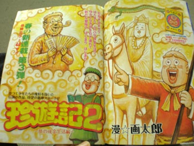Jetlink Blog 珍遊記2 Livedoor Blog ブログ