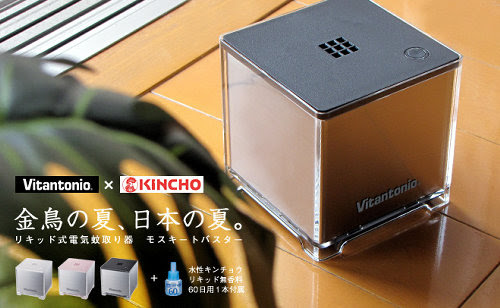オレンジ アドバンテージ 純度 電気 蚊取り おしゃれ 世界の窓 手配する しゃがむ