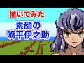 ++ 50 ++ 鬼滅の刃 伊之助 素顔 129006-鬼滅の刃 伊之助 素顔