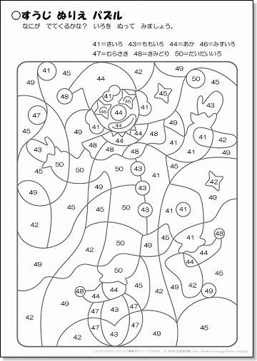 数字パズルぬりえ ピエロ 無料ダウンロード ちびむすブログ