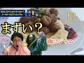 コレクション ikea ミート ボール ジャム 166276