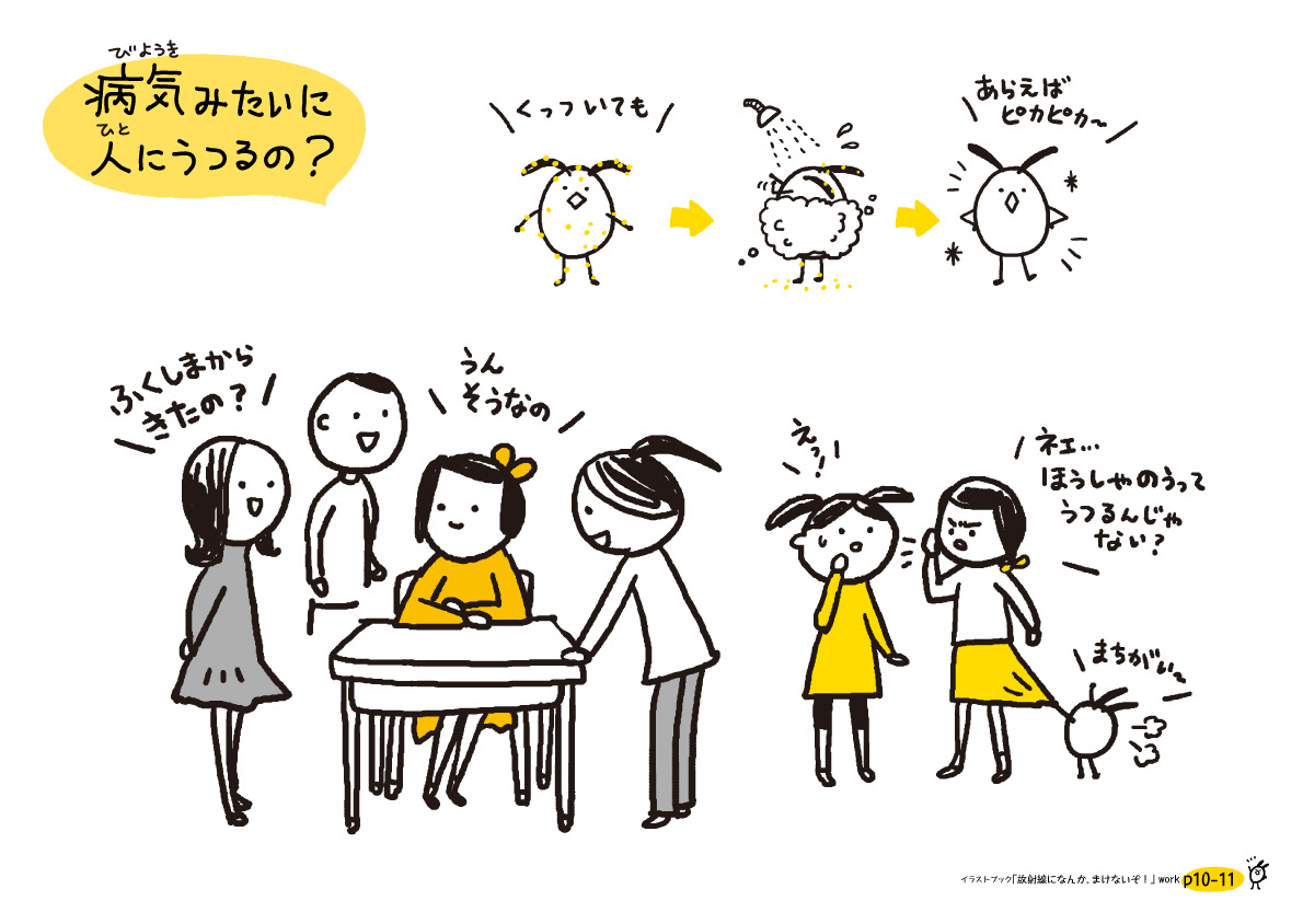 無料イラスト画像 ぜいたくゆっくり いじめ イラスト
