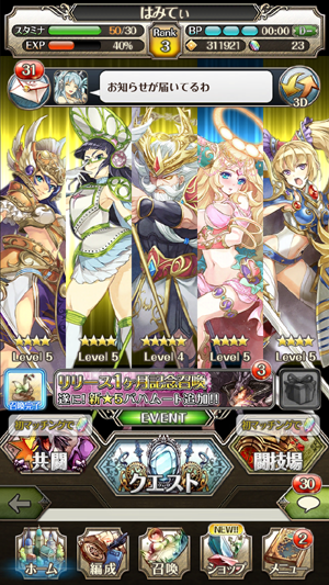 ワールドクロスサーガ わくさが 基本プレイ無料 ファンタジーｒｐｇ サービス終了 アプゲー